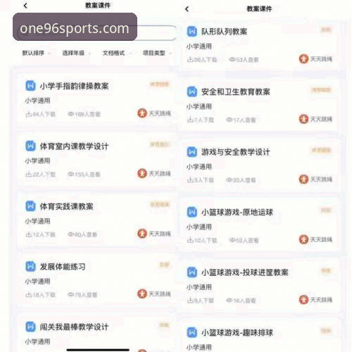 资深用户揭秘196体育APP下载安装全过程：从注册到登录的实战经验分享