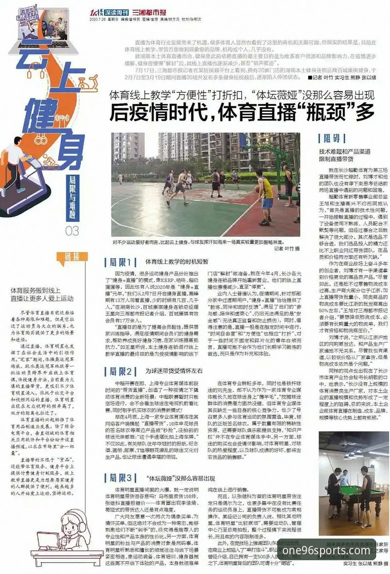体育靠谱吗怎么下载：官方渠道与第三方平台的全面对比