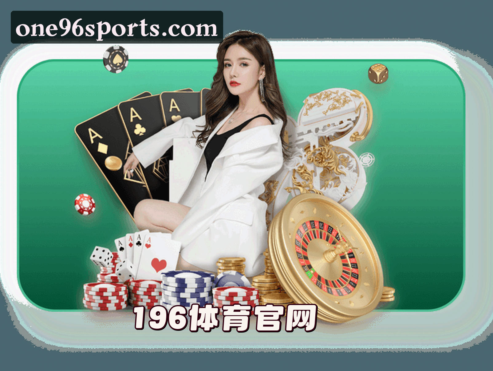 关于我们 - 196体育官方网站 - 登录尽享精彩